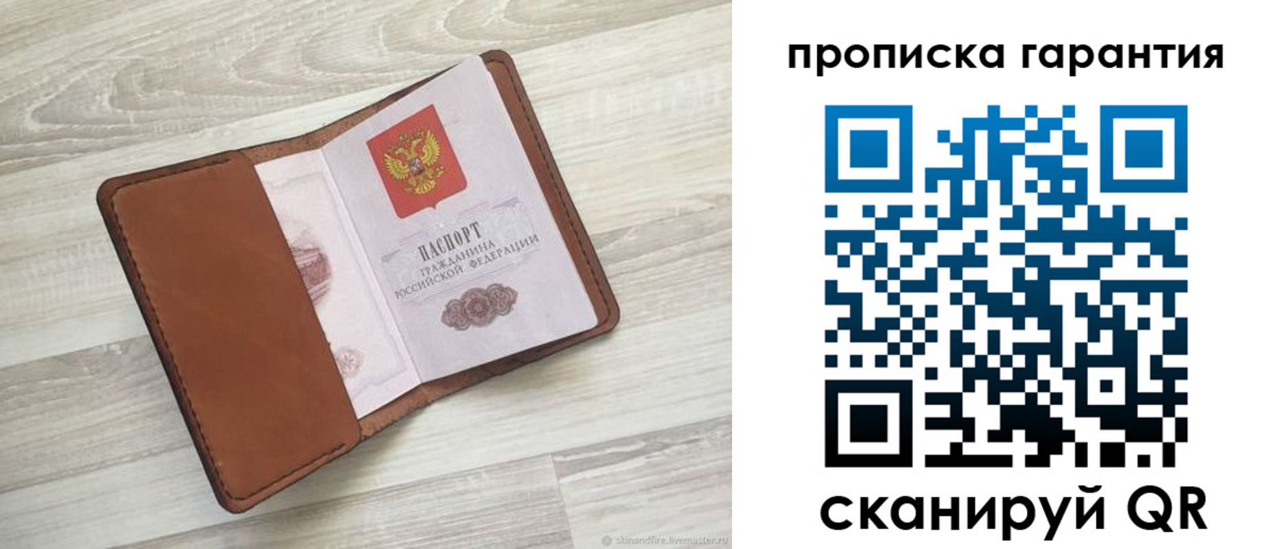 прописка в Шелехове