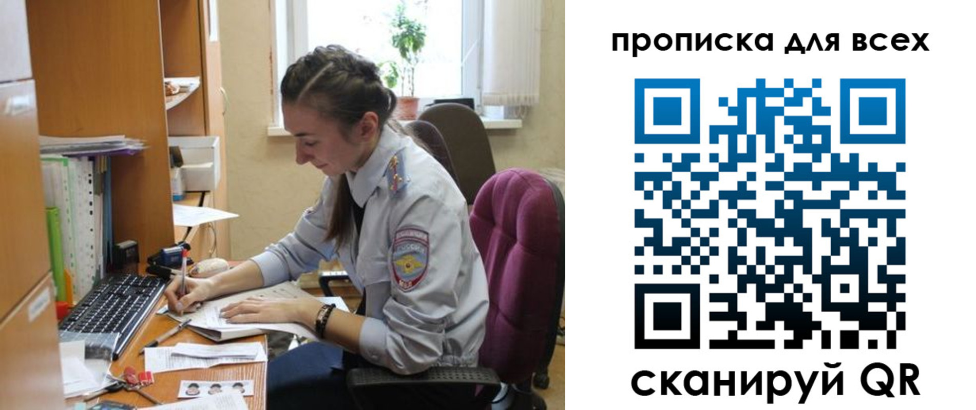 регистрация для школы в Шелехове