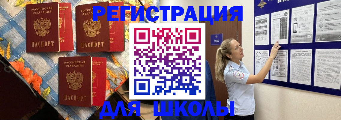 временная регистрация собственник в Шелехове