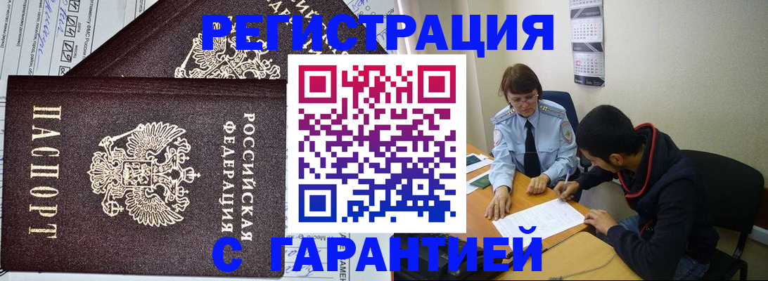 регистрация для дет. сада в Шелехове