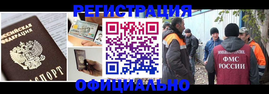 прописка паспорт в Шелехове